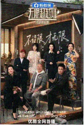 免费综艺节目